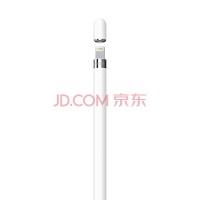 苹果一代pencil手写笔（适用9.7寸-10.5寸-12.9寸）