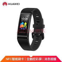 华为 手环 4Pro 曜石黑