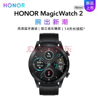 荣耀手表 MagicWatch2 46mm 碳石黑