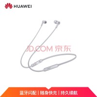 华为FreeLace 无线耳机 皓月银