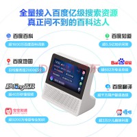 小度在家 智能屏Air 白色