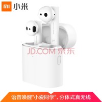 小米 Air 3SE 无线蓝牙耳机 白色