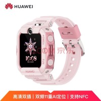 华为 儿童手表 4X(4G版）樱语粉