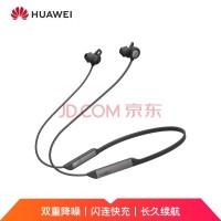 华为 FreeLace Pro 无线耳机 曜石黑