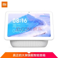 红米 小爱智能触屏音箱Pro8
