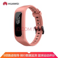 华为手环 4e 活力版 赤矿红
