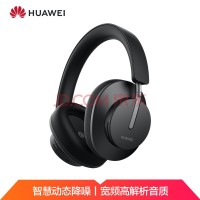 华为FreeBuds Studio无线头戴耳机 曜石黑