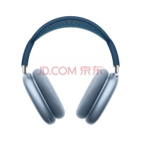 苹果AirPods Max 天蓝色 无线蓝牙耳机