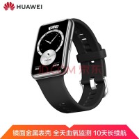 华为 Watch FIT 1.64英寸 幻夜黑 雅致款