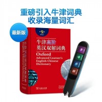 步步高 扫描笔 词典笔 F5 玄玉青