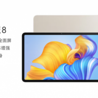 荣耀平板8 12寸 6+128 WiFi晨曦金