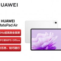 MatePad Air 11.5寸 20203款 8+128 WiFi云锦白