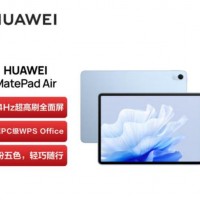 MatePad Air 11.5寸 20203款 8+128 WiFi星河蓝