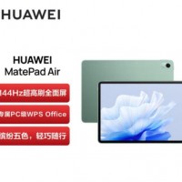 MatePad Air 11.5寸 20203款 8+256 WiFi原野绿