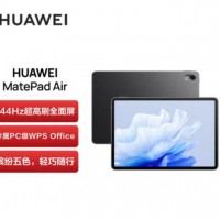 MatePad Air 11.5寸 20203款 12+256 WiFi曜石黑
