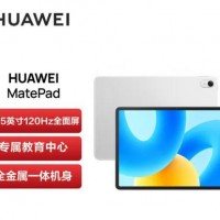 MatePad 11.5寸 2023款 8+256WiFi 冰霜银