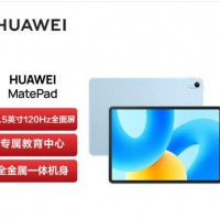 MatePad 11.5寸 2023款 8+256WiFi 海岛蓝