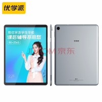 优学派 学习机 Umix9+ 11寸 8+128G