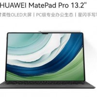 MatePad Pro13.2 2023款 12+512曜石黑WiFi（键盘+手写笔）