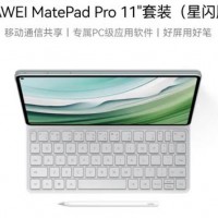 MatePad Pro11 2024款 12+512雅川青WiFi（键盘+手写笔）星闪版
