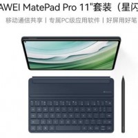 MatePad Pro11 2024款 12+512曜金黑WiFi（键盘+手写笔）星闪版