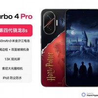 Turbo4 Pro(5G) 16+512 哈利波特版