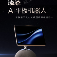 小度添添AI平板机器人