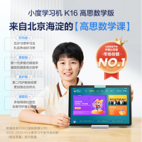 小度 学习平板K16 高思数学版 11寸 6+256浅绿色