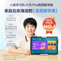 小度 学习平板K16Pro 高思数学版 11寸 6+256浅绿色