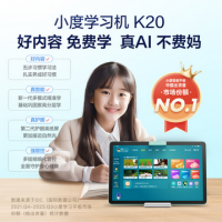小度 学习平板K20 11寸 6+256浅绿色
