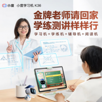 小度 学习平板K36 11.97寸 6+256绿色