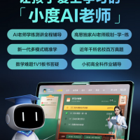 小度 学习平板Z30高思全科版 14寸 8+256绿色