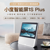 小度智能屏1S plus 白色